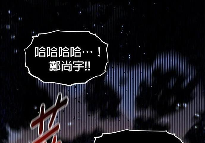 第159话 误判 第3页