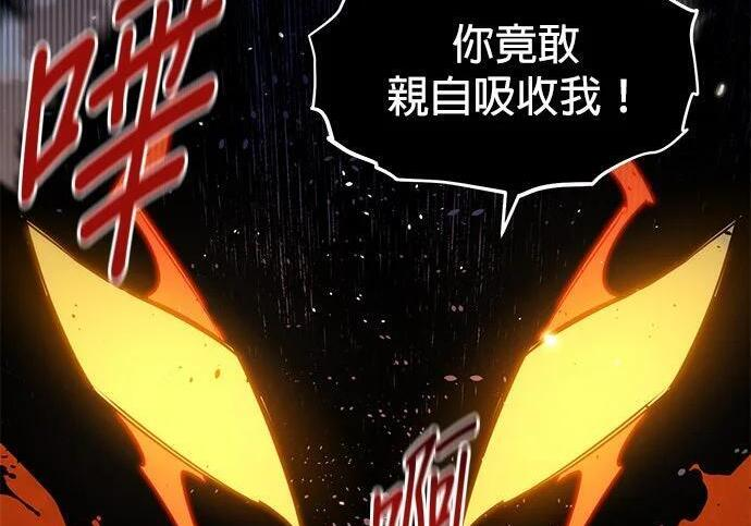 第159话 误判 第4页