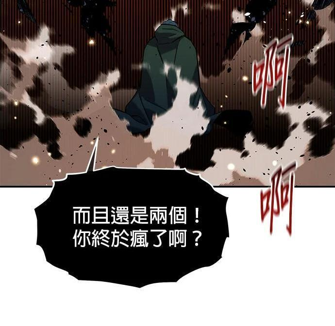 第159话 误判 第6页
