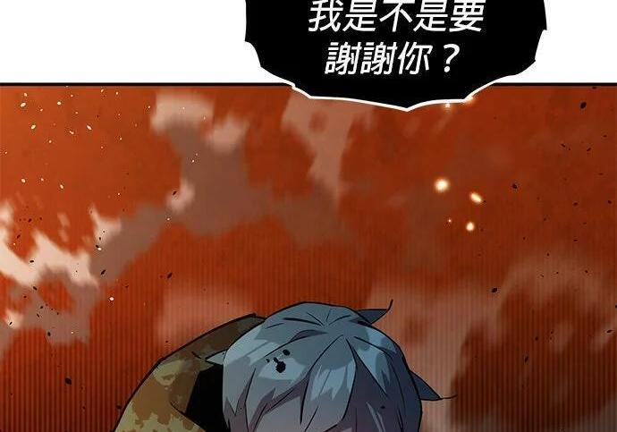 第159话 误判 第8页