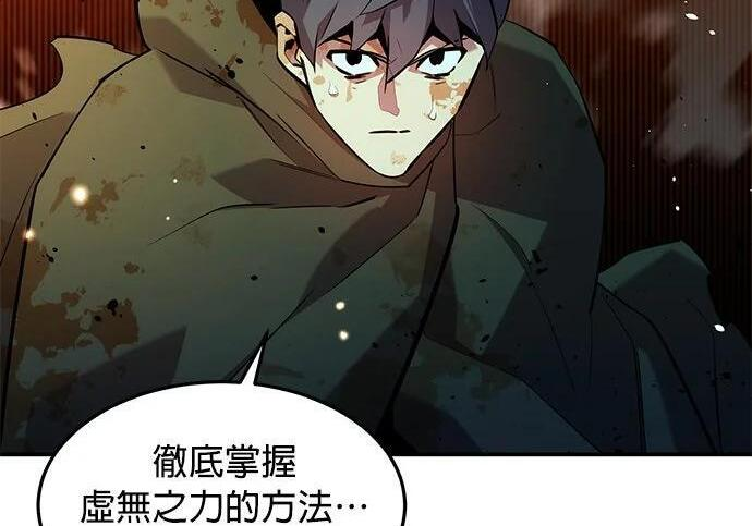 第159话 误判 第9页