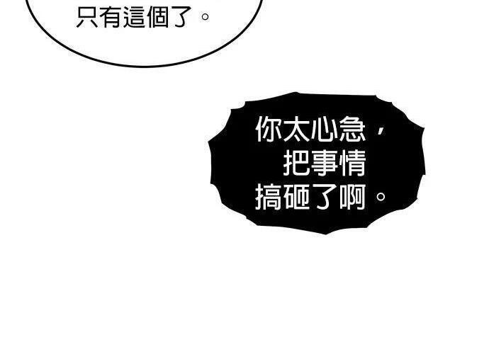 第159话 误判 第10页
