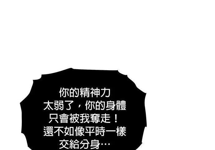 第159话 误判 第11页