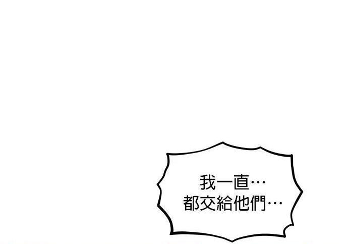 第159话 误判 第14页