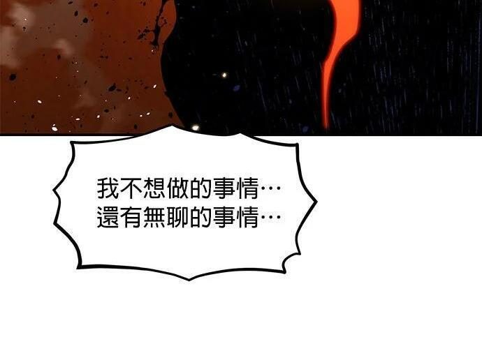 第159话 误判 第16页