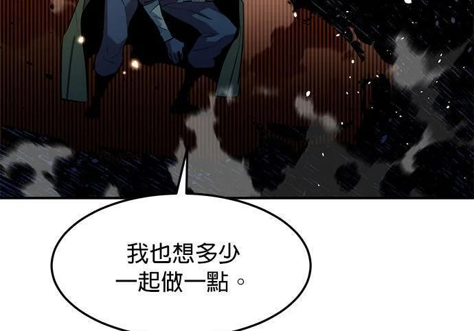 第159话 误判 第19页