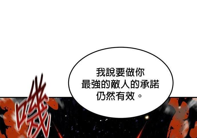 第159话 误判 第21页