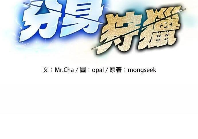 第159话 误判 第26页