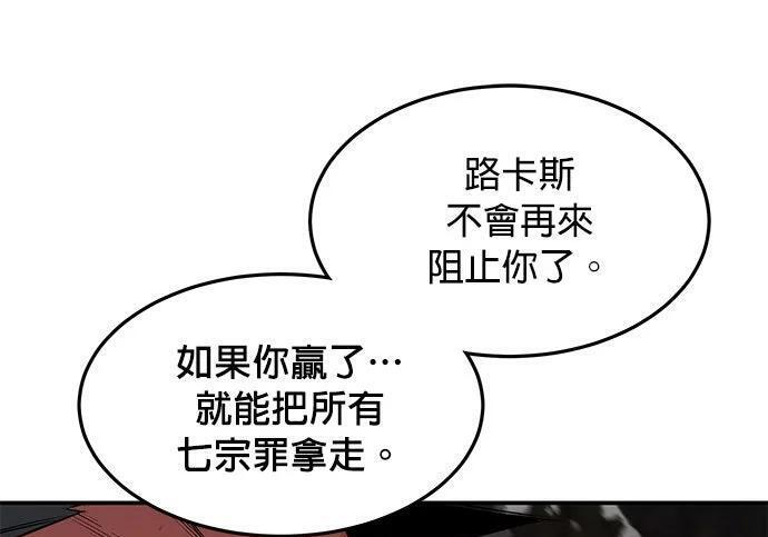 第159话 误判 第37页