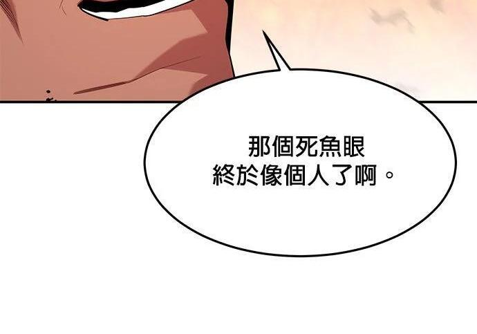 第159话 误判 第39页