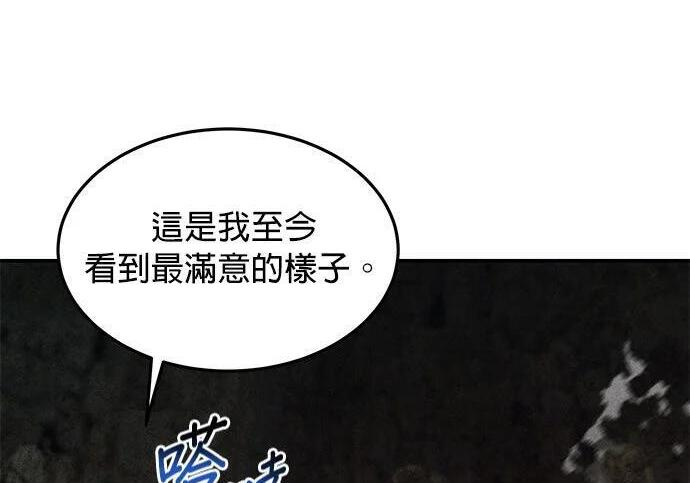 第159话 误判 第41页