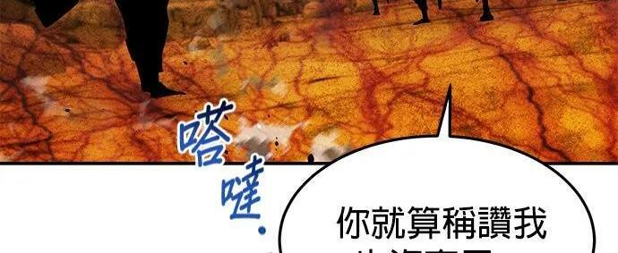 第159话 误判 第43页