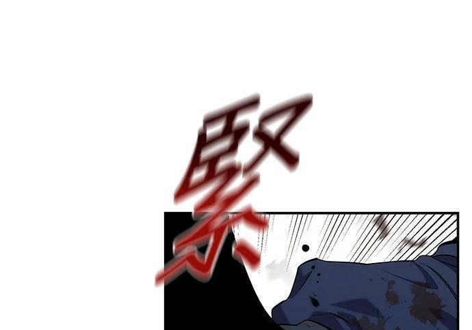 第159话 误判 第79页