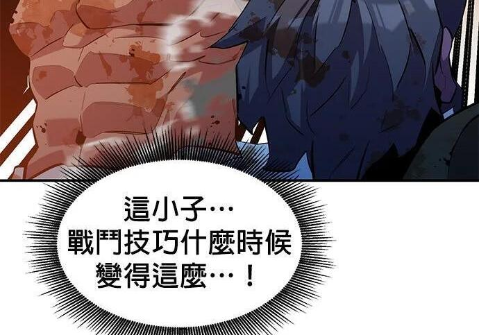 第159话 误判 第83页
