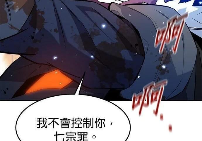 第159话 误判 第87页
