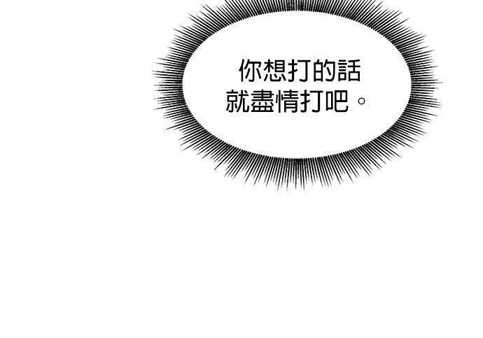 第159话 误判 第89页