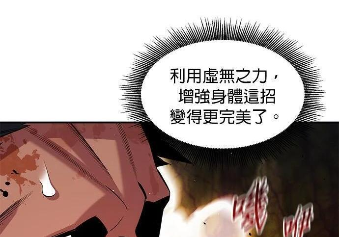 第159话 误判 第96页