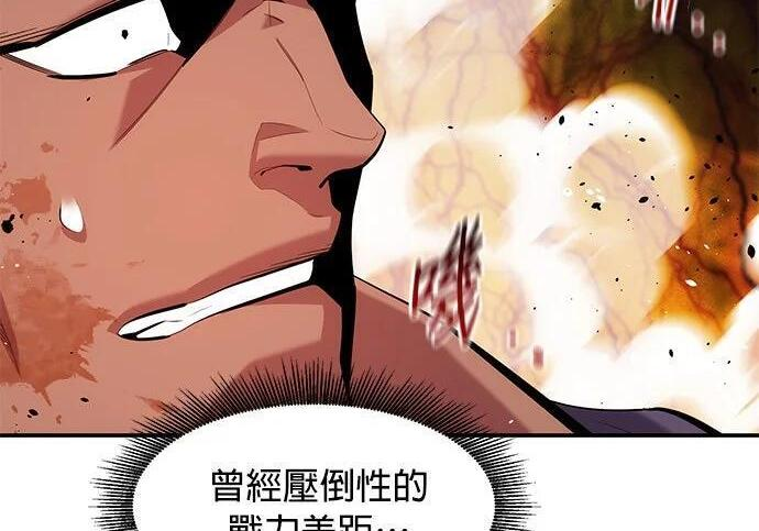 第159话 误判 第97页