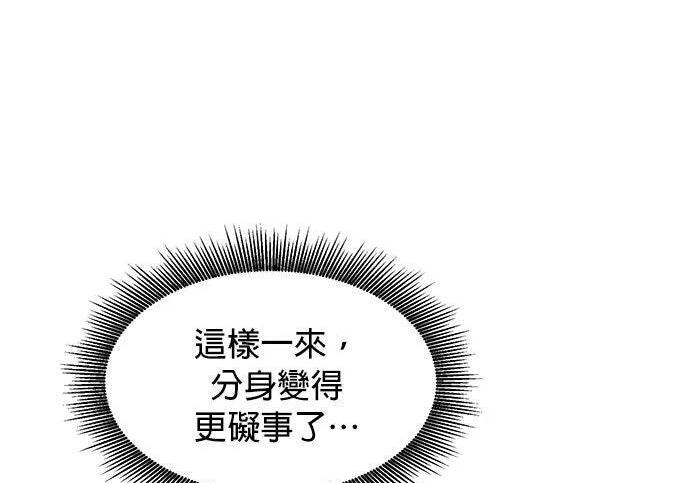 第159话 误判 第103页