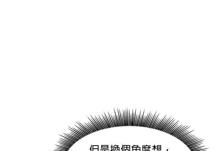 第159话 误判 第107页