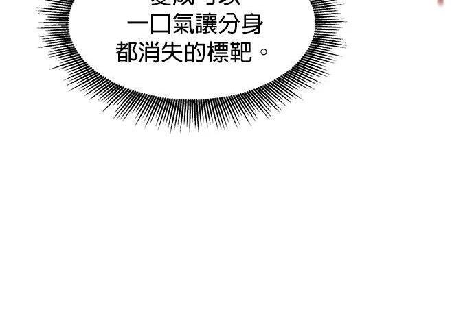 第159话 误判 第110页