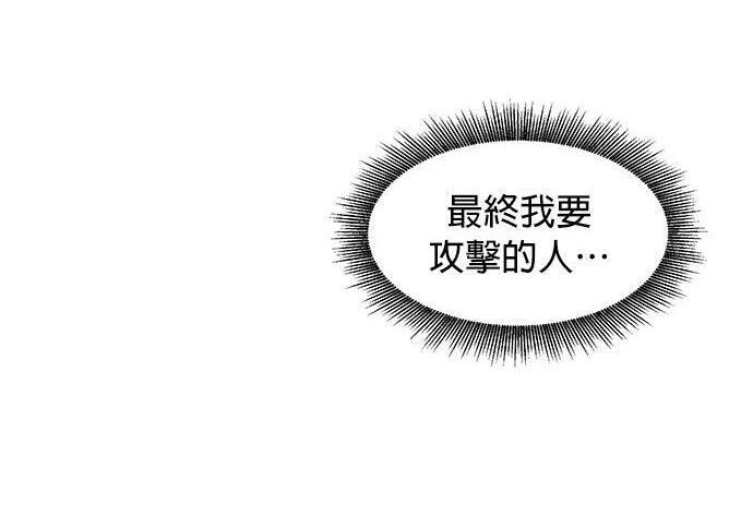 第159话 误判 第111页