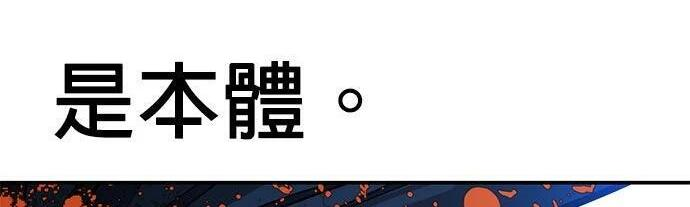 第159话 误判 第113页