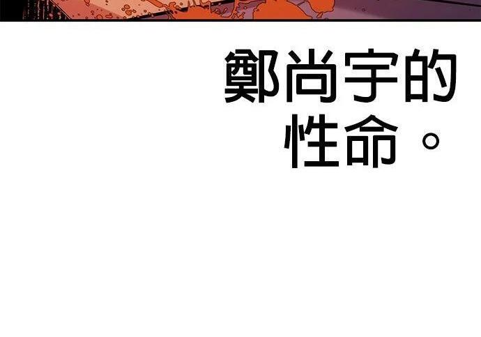 第159话 误判 第116页