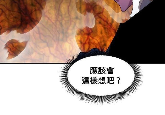 第159话 误判 第119页