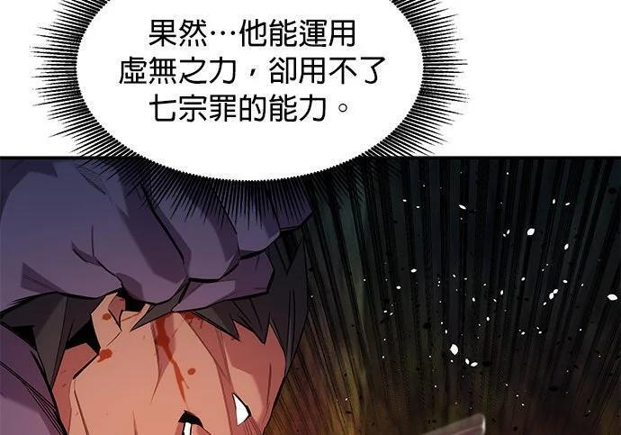 第159话 误判 第139页