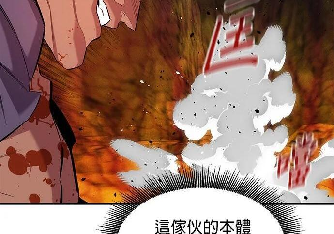 第159话 误判 第140页