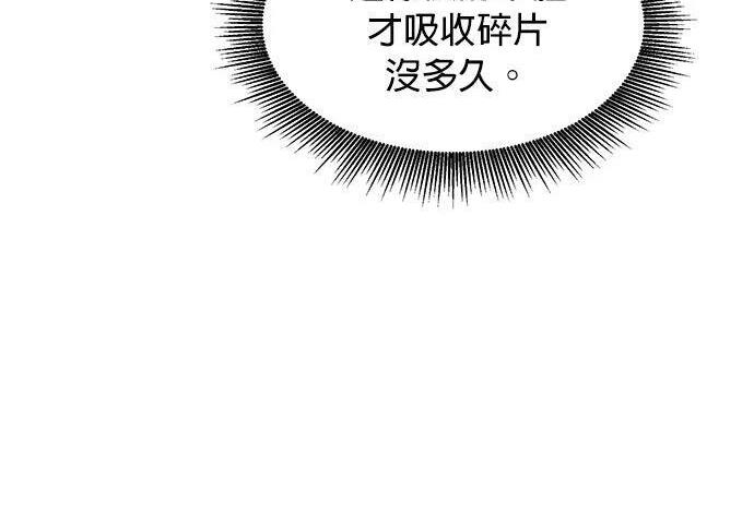 第159话 误判 第141页