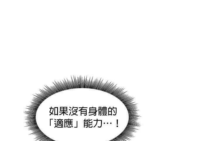 第159话 误判 第142页