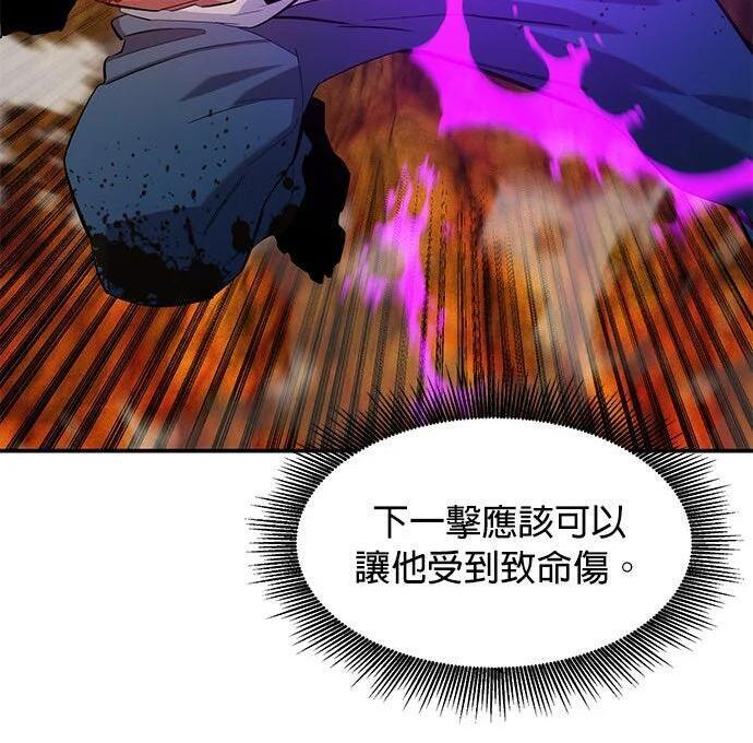 第159话 误判 第144页