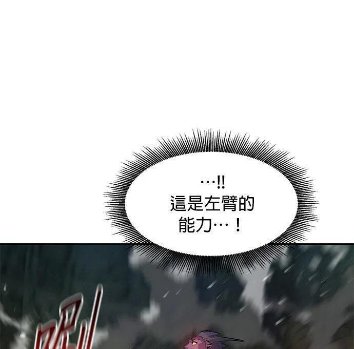 第159话 误判 第150页