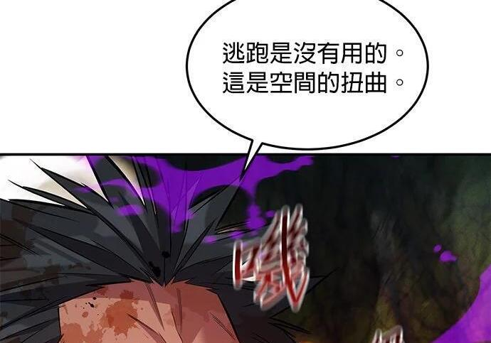 第159话 误判 第154页