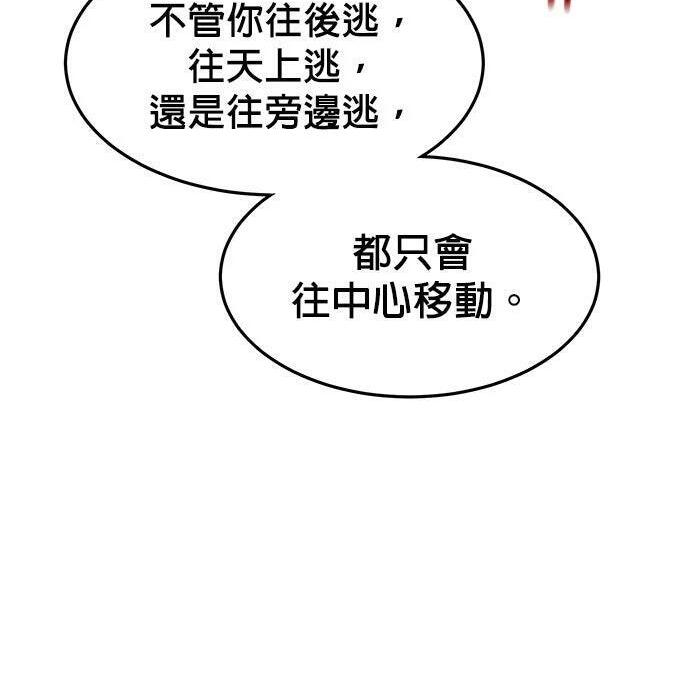 第159话 误判 第156页