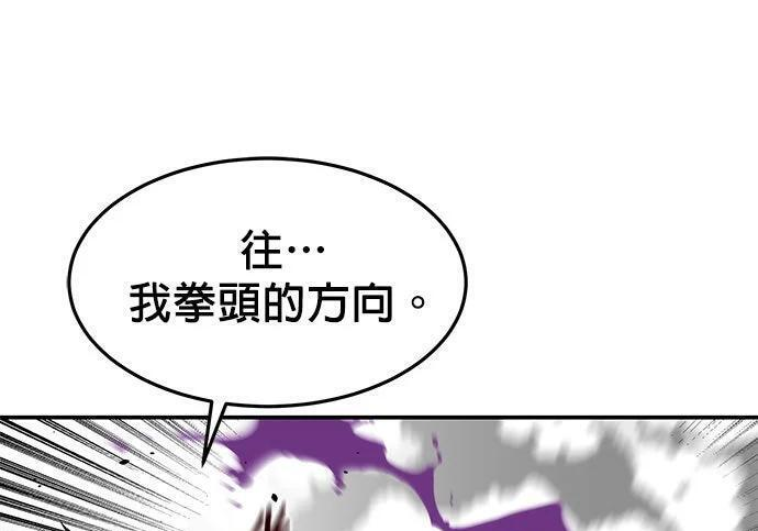 第159话 误判 第157页