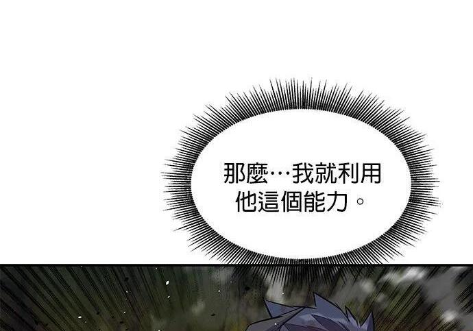 第159话 误判 第161页