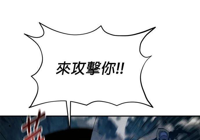 第159话 误判 第175页