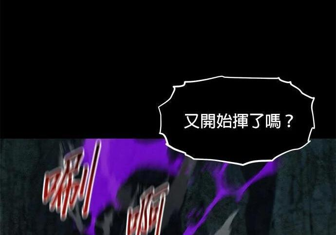 第159话 误判 第196页