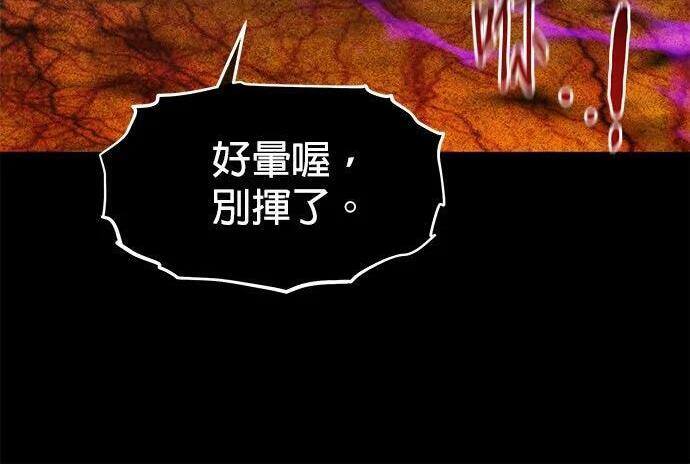第159话 误判 第198页