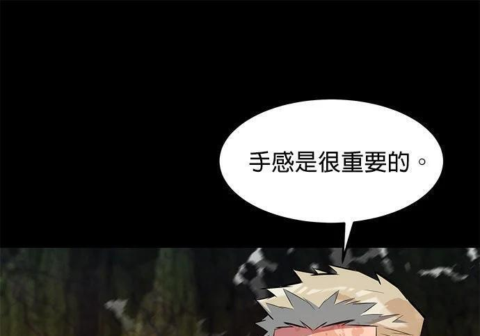 第159话 误判 第199页