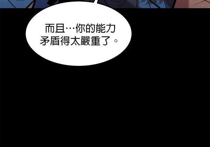 第159话 误判 第201页