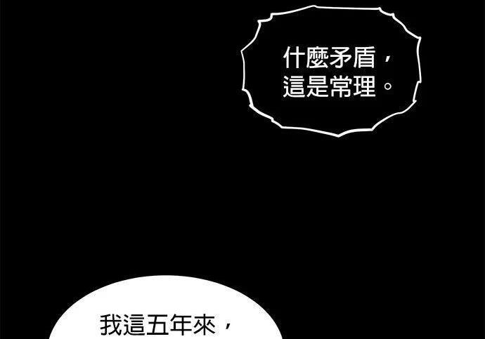 第159话 误判 第202页