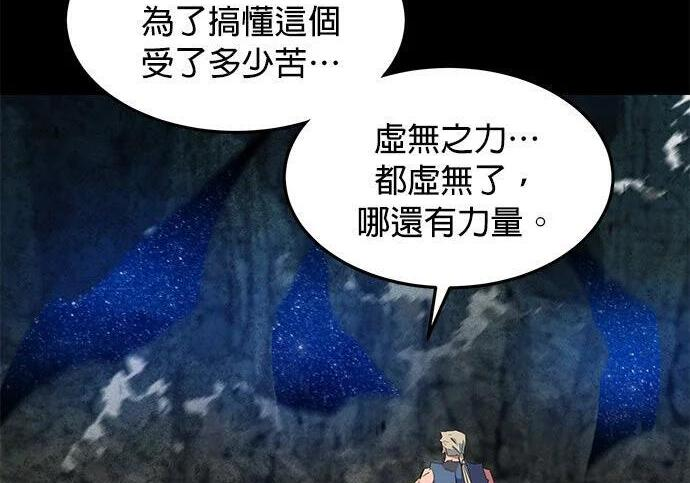 第159话 误判 第203页
