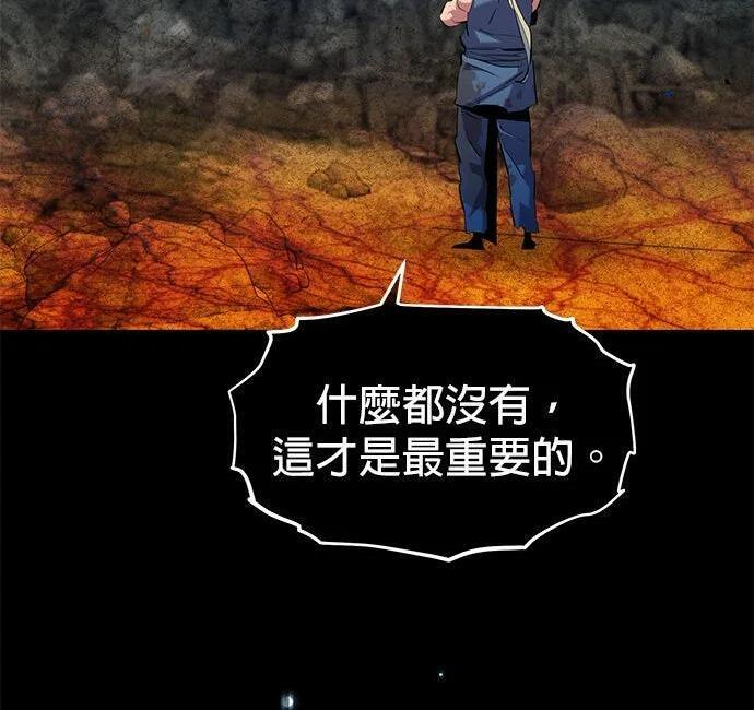第159话 误判 第204页