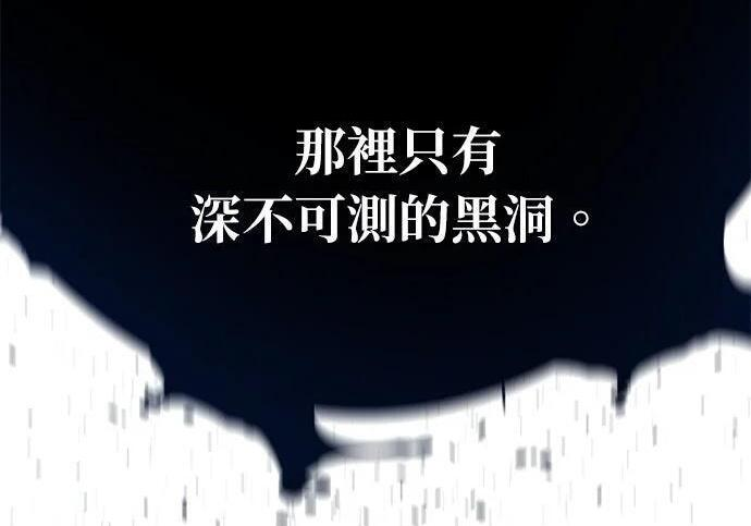 第159话 误判 第214页