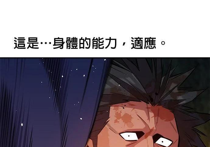 第159话 误判 第225页