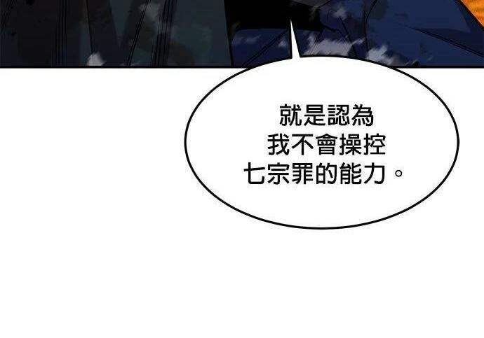 第159话 误判 第230页